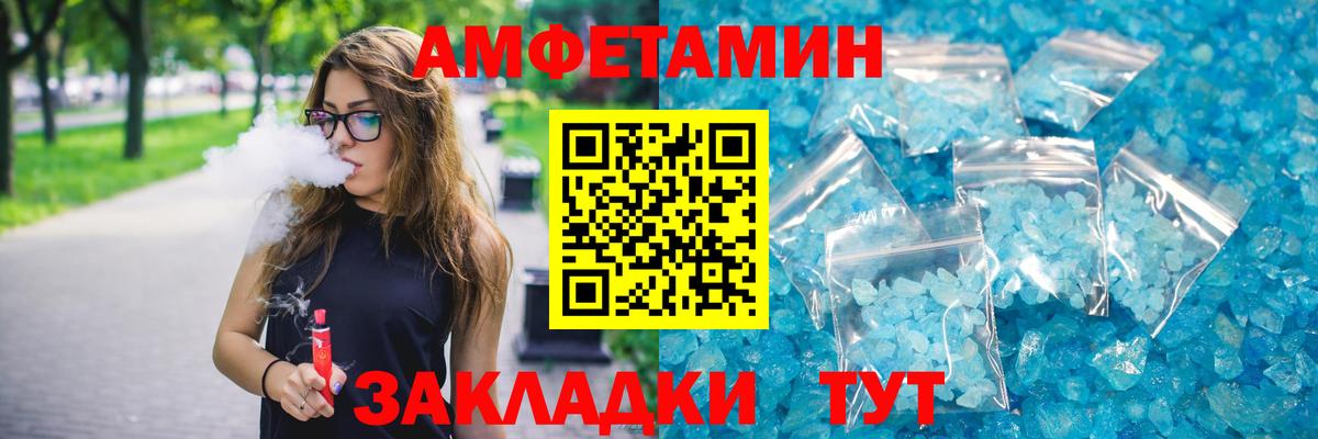 АМФ Розовый  АМФЕТАМИН  Тара  Вход с VPN 