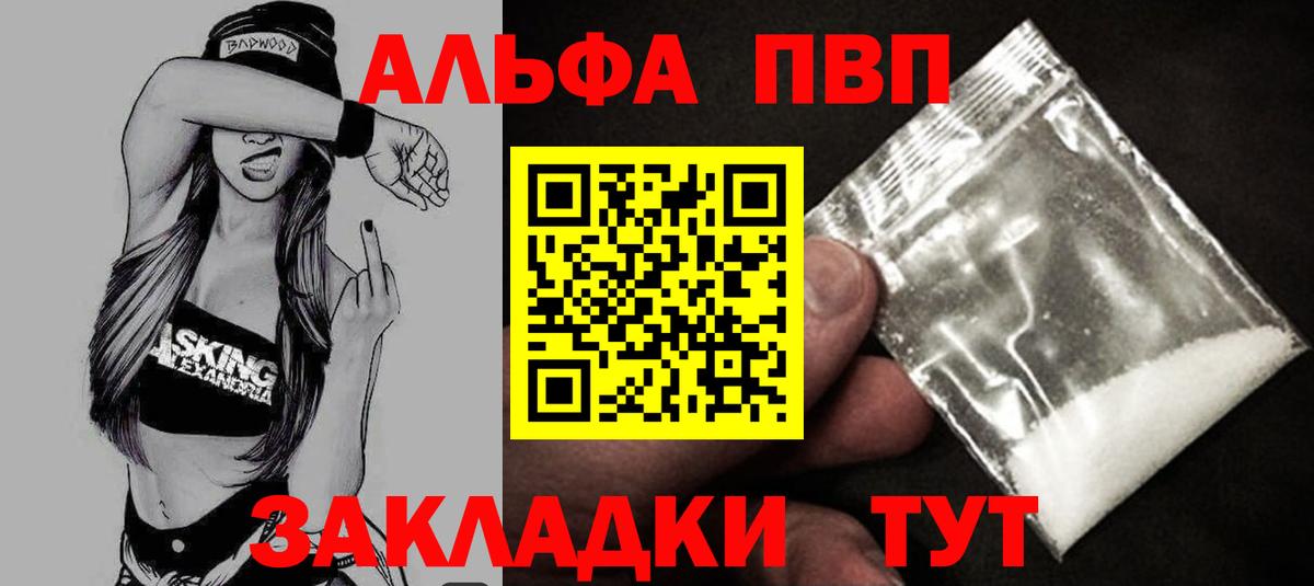 A-PVP Crystall  Вход с VPN  Тара  где найти   Alpha-PVP Соль  А ПВП Crystall  A-PVP 