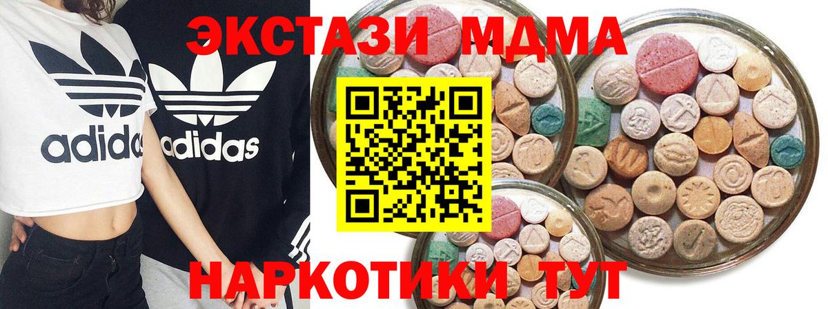 ЭКСТАЗИ MDMA Тара