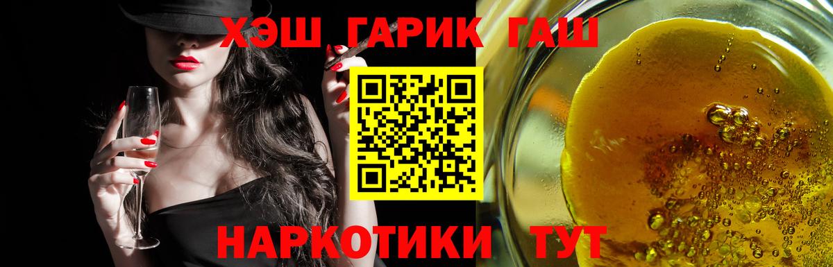 Гашиш  Гашиш Cannabis  Вход с VPN  Тара 