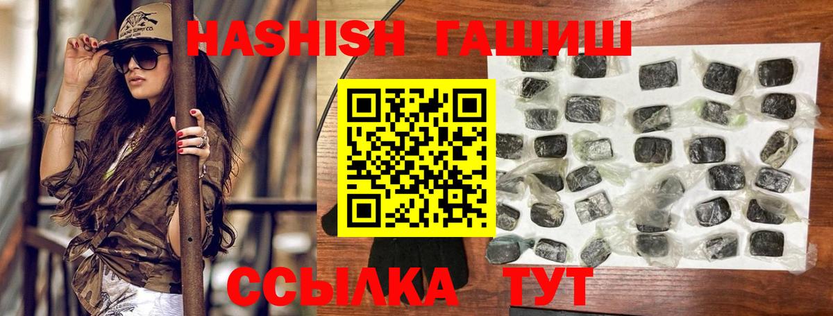 Гашиш убойный Тара