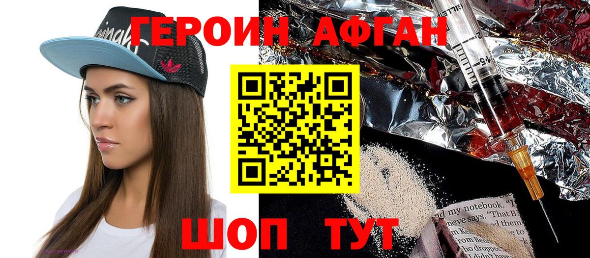 ГЕРОИН Heroin Тара