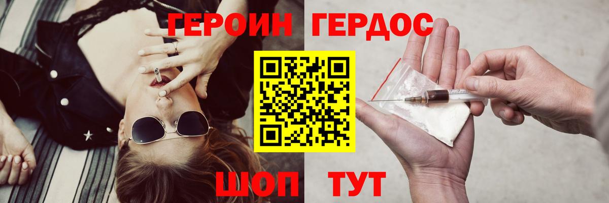 Героин  Вход с VPN  Тара  Героин хмурый 