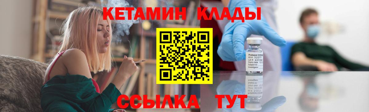 КЕТАМИН VHQ  Кетамин VHQ  Вход с VPN  Тара 