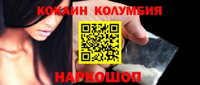 кокаин перу Наро-Фоминск