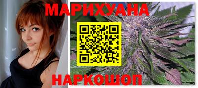 марихуана Можайск