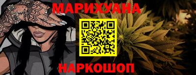 марихуана Можайск