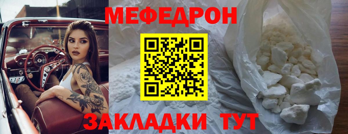 Мефедрон мука Тара