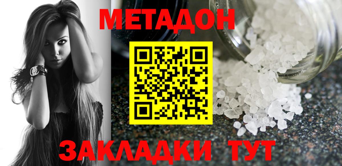 blacksprut как войти  МЕТАДОН белоснежный  Вход с VPN  Тара 