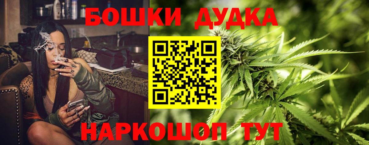 МАРИХУАНА марихуана  Канабис VHQ  Тара  Вход с VPN  Бошки Шишки White Widow 